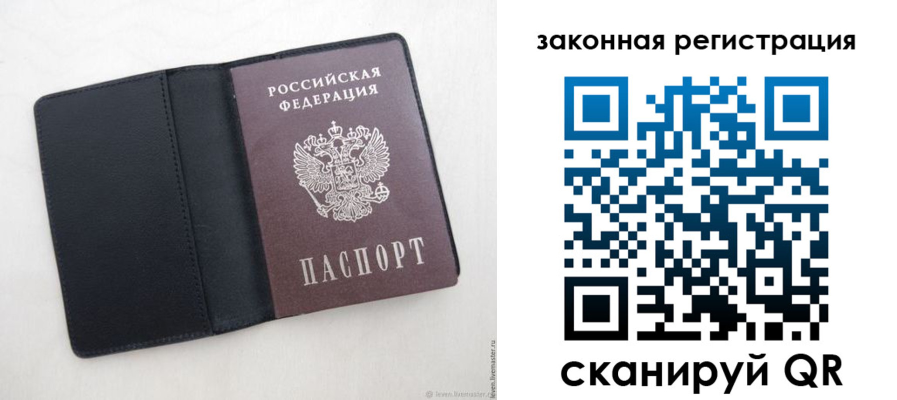 временная регистрация для школы в Иркутске