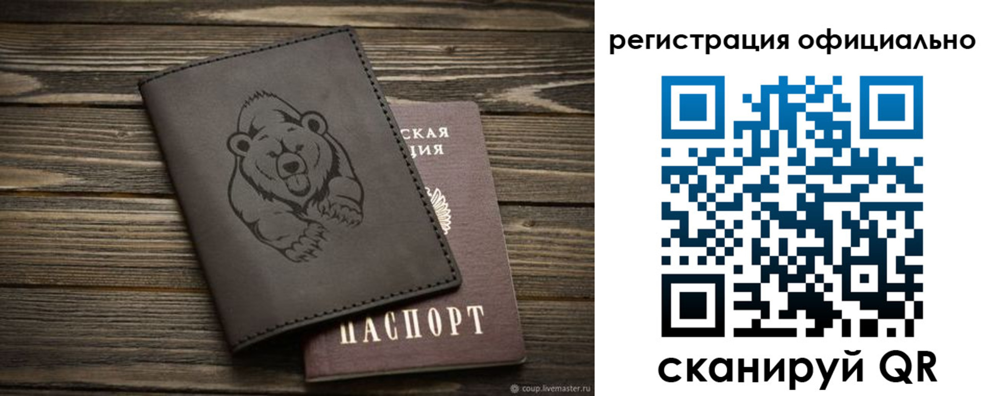 временная регистрация недорого в Иркутске