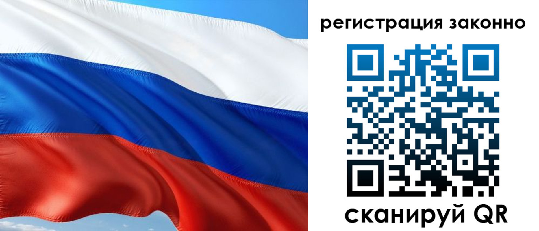 прописка гарантия в Иркутске